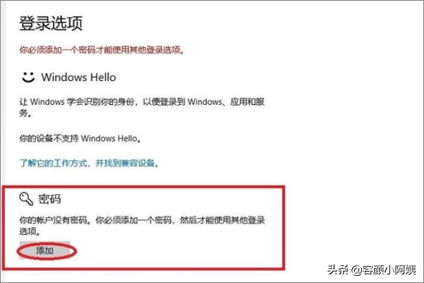 电脑怎么设置密码win10（电脑怎么设置密码锁屏）