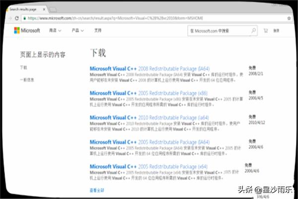 2K15提示msvcp100.dll文件怎么修复-2k14 msvcr100.dll