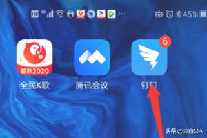 钉钉app语言开发