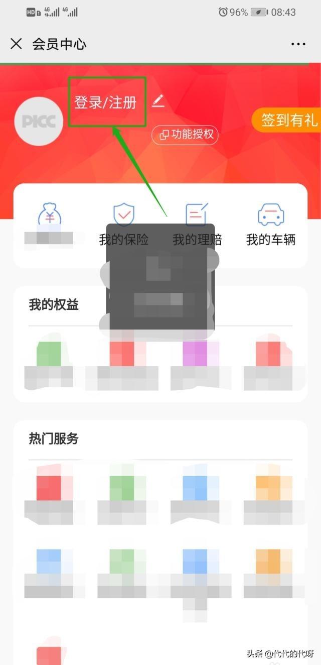 网上怎么查自己汽车保险，网上怎么查自己汽车保险单