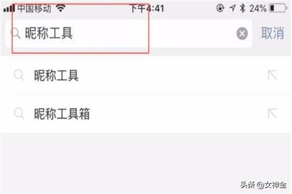 超级好看的昵称草书字体
