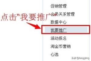 如何搭建网站推广淘宝客