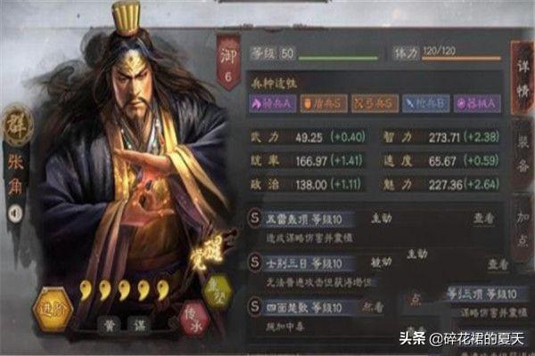 三国志攻略版招募攻略 三国志攻略版招募攻略大全  第4张