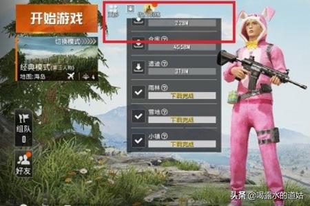 [下载地图]和平精英如何下载地图？