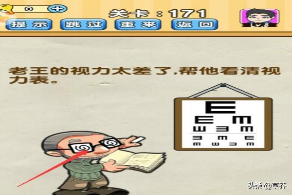 脑洞先生171-180关攻略？尖叫瓶盖是谁发明的？