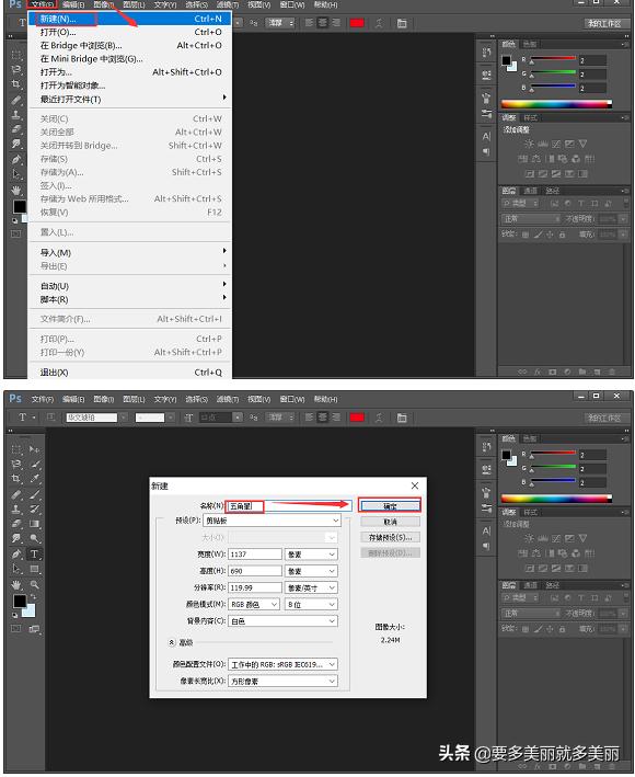 ps画五角星（如何用ps画出五角星？）