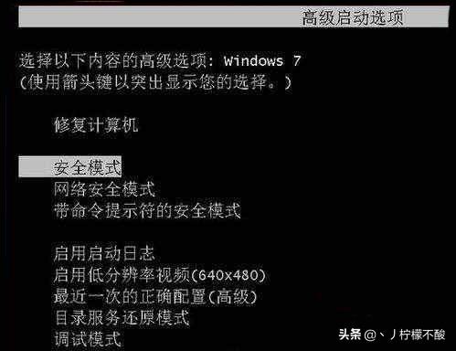 win7安全模式怎么进入-win7安全模式怎么进入正常模式