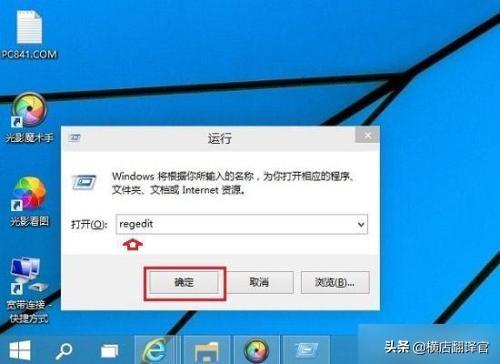 打开注册表命令-windows打开注册表命令