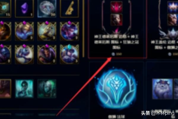 lol框框 LOL框框上的宝石-第4张图片-春华游戏网