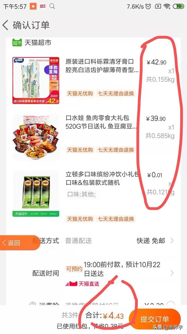 购物分享社区(和平精英道聚城官网？)