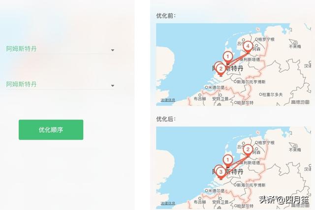 旅游APP开发策略