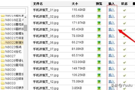 如何搭建网站图片上传