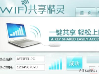 新毒霸wifi共享下载-电脑WIFI共享软件有哪些？