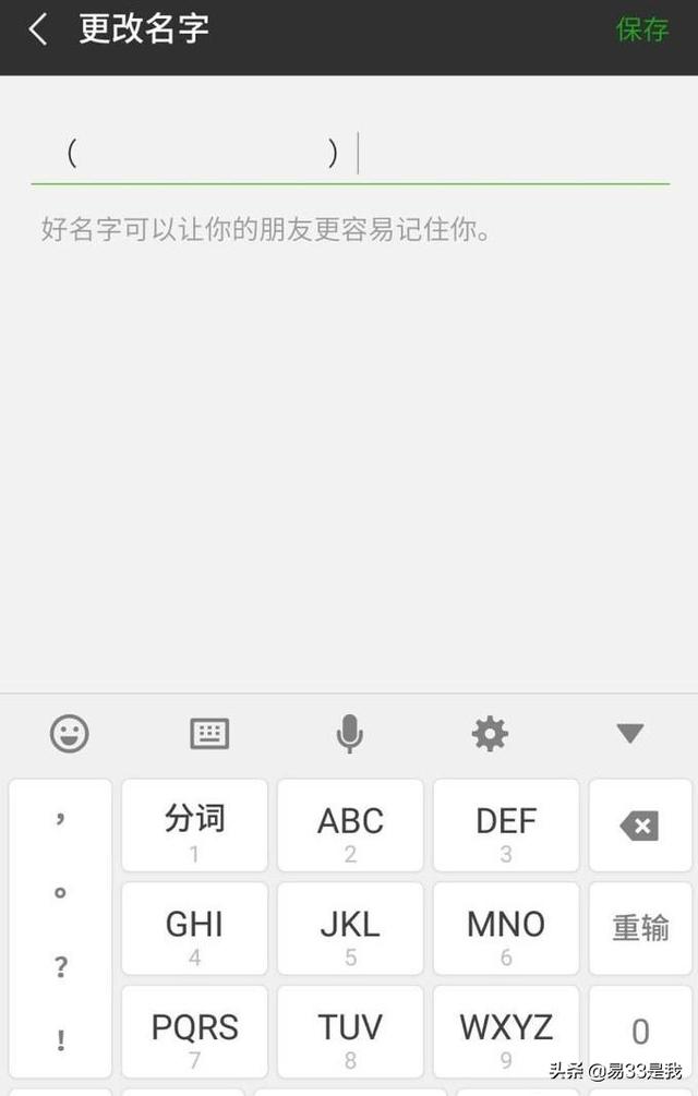 [微信空白名称]微信名字空白？