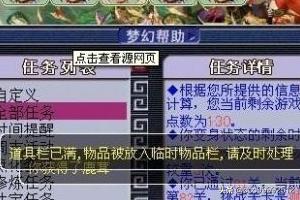 梦幻西游12门派特色和攻略？