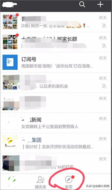 如何利用微信识别歌曲？：微信怎么识别歌曲