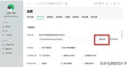 qq音乐如何下载mp3格式-QQ音乐如何下载mp3格式歌曲