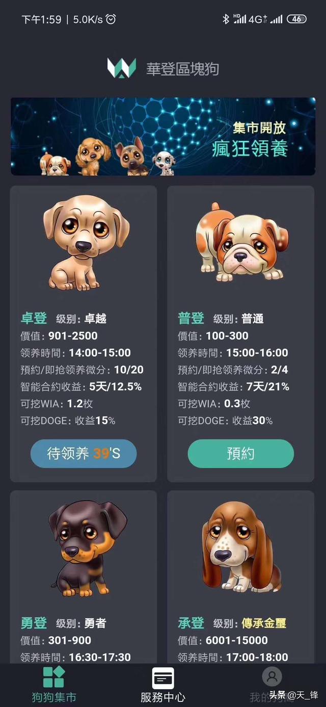 android 混合app开发