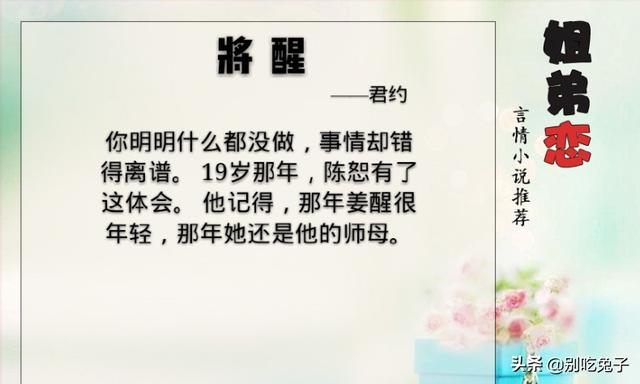 姐弟恋海外生活小说推荐，姐弟恋海外生活小说推荐完结