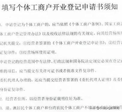 办个人营业执照流程，网上办个人营业执照流程