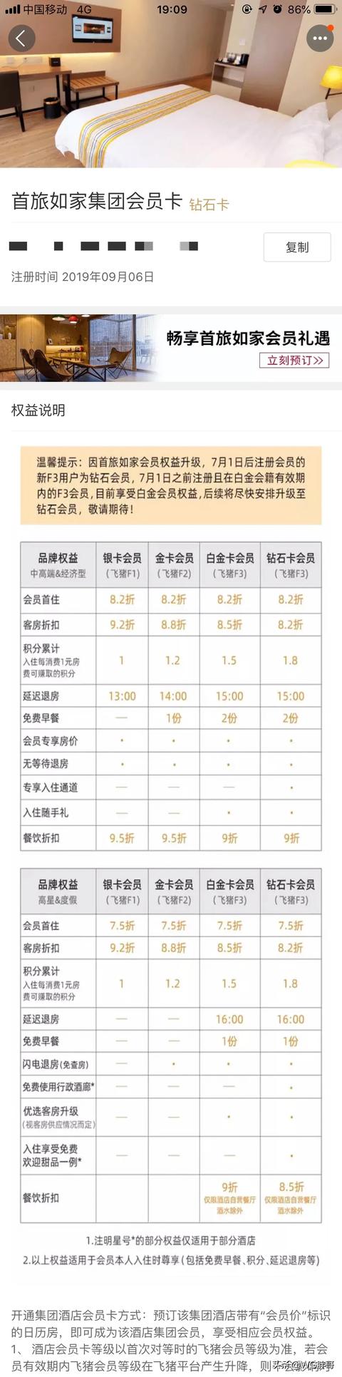 酒店预订app开发