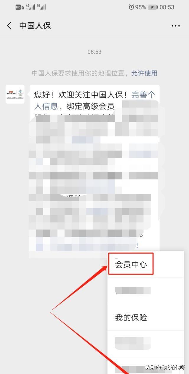 网上怎么查自己汽车保险，网上怎么查自己汽车保险单