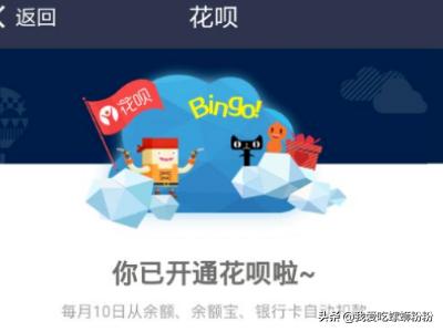 花呗分期怎么操作（花呗分期怎么设置？）