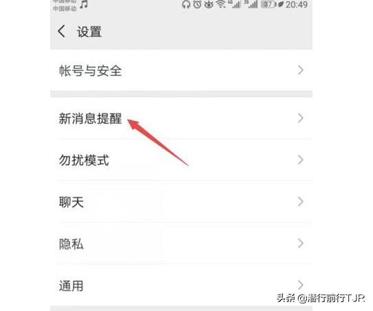 微信铃声如何更改？微信通知声音如何更改？：怎么修改微信铃声