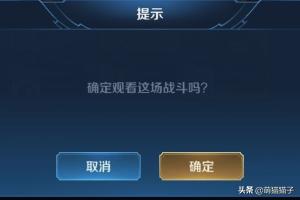 英雄联盟 观战系统英雄联盟观战系统