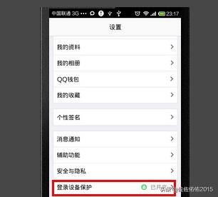 手机和电脑同步登录qq怎么取消-手机和电脑同步登录qq怎么取消掉