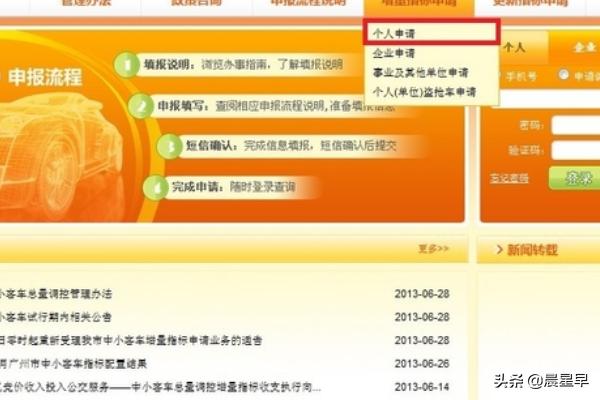 广州市小客车牌价格多少