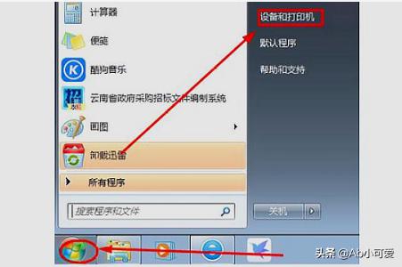 win10连接打印机教程-win10连接打印机的步骤