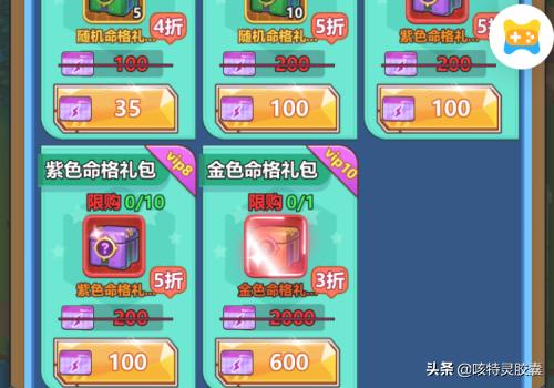 进化吧精灵攻略 进化吧精灵攻略道馆  第5张