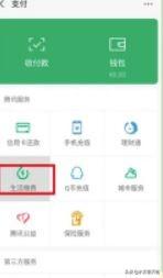 微信交电费怎么交（微信怎么交电费？）