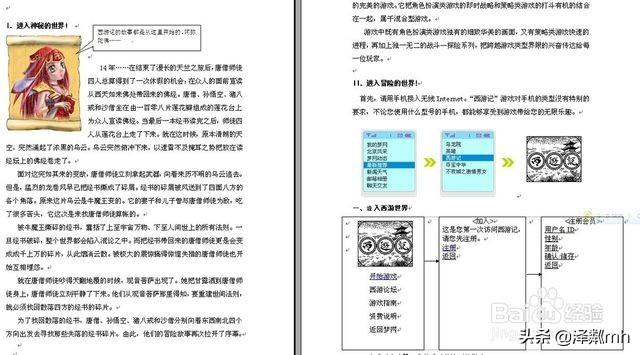 如何设计软件或者游戏？电脑可以设计游戏吗？