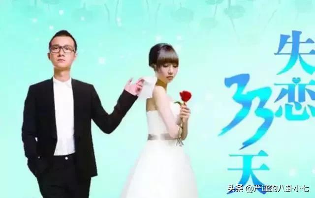 失恋33天语录（失恋33天语录经典）