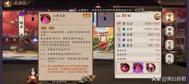 阴阳师脚本 阴阳师脚本检测原理-第1张图片-春华游戏网