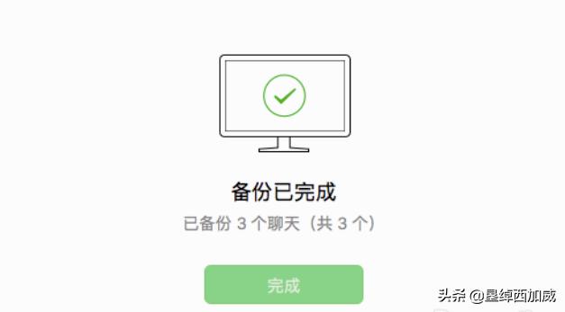 [微信聊天记录同步]怎样同步别人的微信聊天？