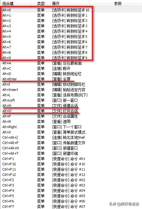 [xshell]Xshell的使用以及常用命令？