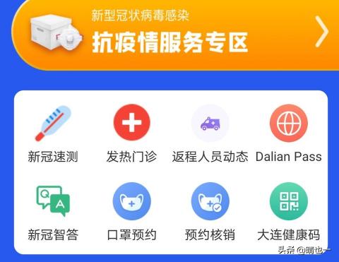 大连市健康码什么颜色