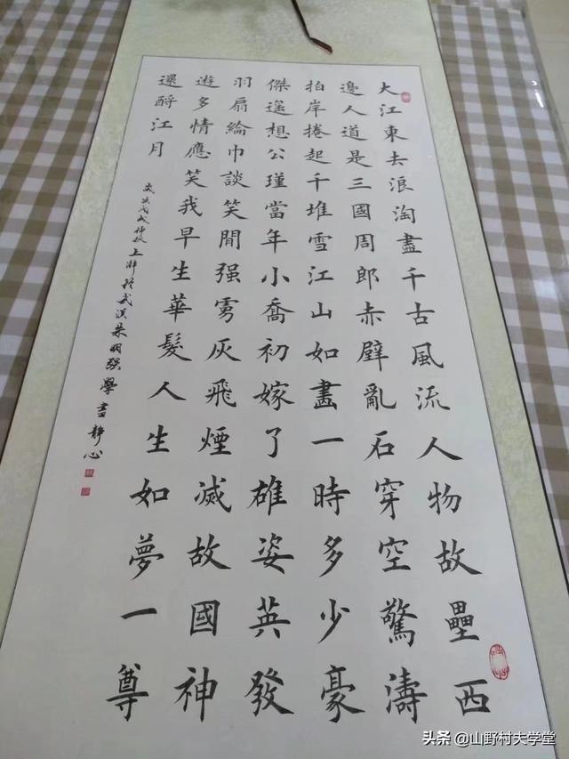 毛笔字写得不好怎么改善(图4)