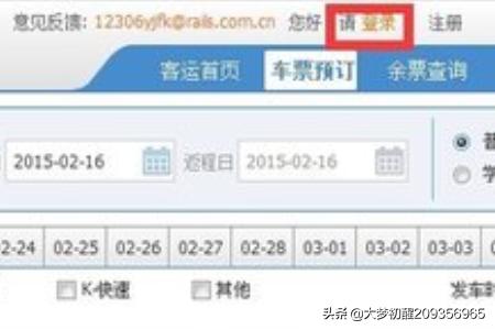 全国票务信息综合，全国票务信息综合查询系统