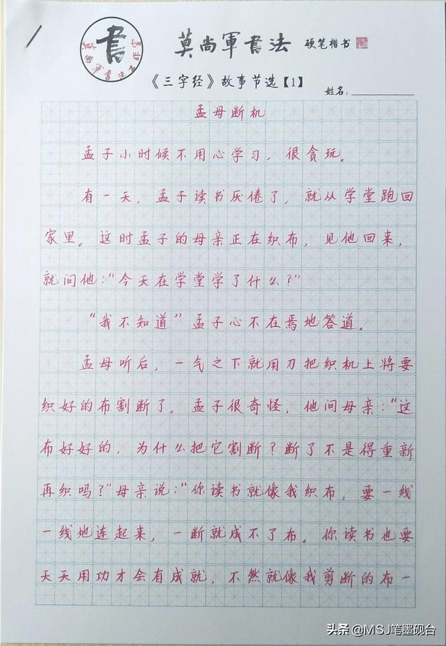 钢笔草书练什么字体好用