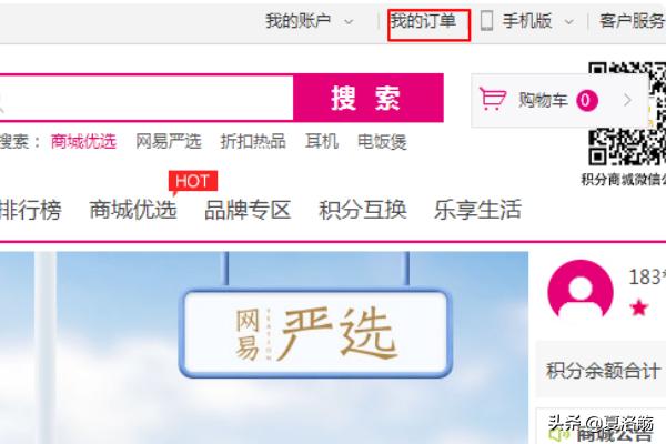 我的移动查询物流，中国移动查物流