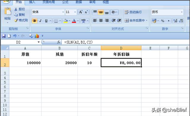 固定资产折旧表excel，固定资产折旧表excel表格怎样制作