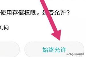 淘宝相册淘宝相册图片权限设置怎么打开