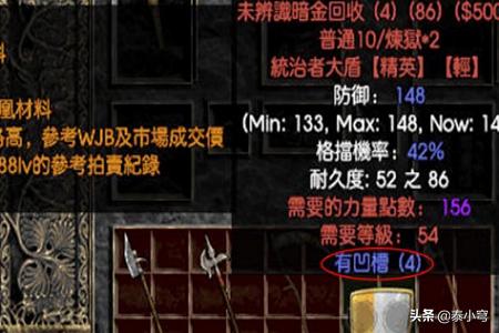 [暗黑符文之语大全及合成公式]暗黑2 1.12符文公式？