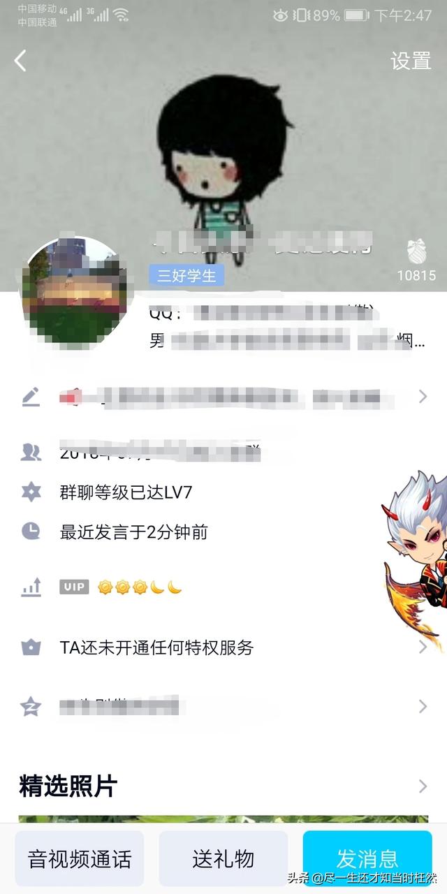 qq群怎么禁言(qq群怎么禁言所有人)