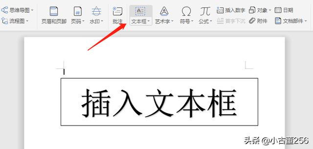 word文本框怎么透明 word文本框 