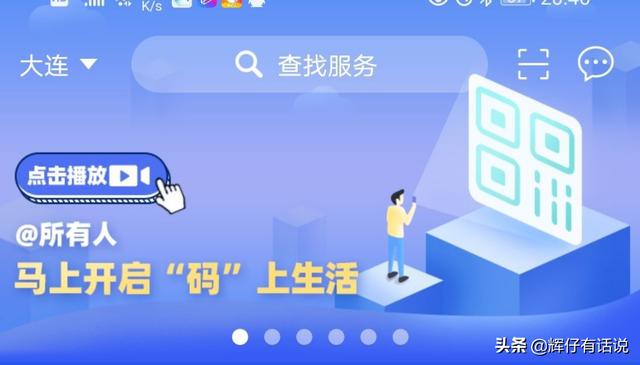 大连市共享单车怎么样扫码